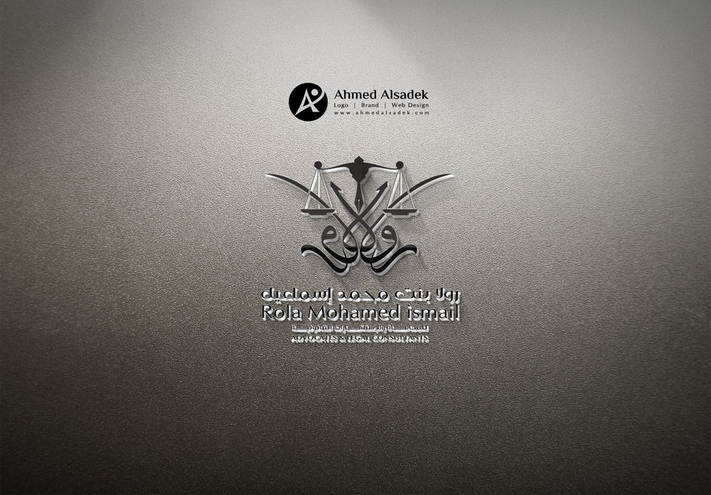 تصميم شعار رولا بنت محمد اسماعيل للمحاماه في الرياض - السعودية